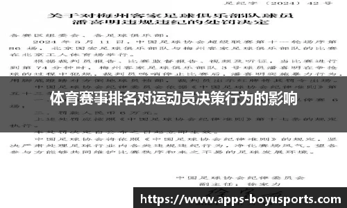 博鱼boyu体育公司